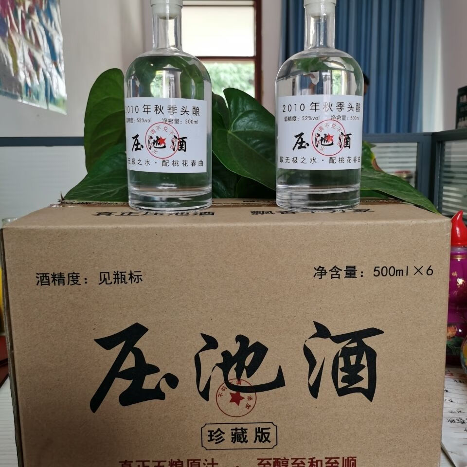 老窖压池酒,纯粮酿造经典浓香 2瓶500毫升装52度 500毫升【图片 价格