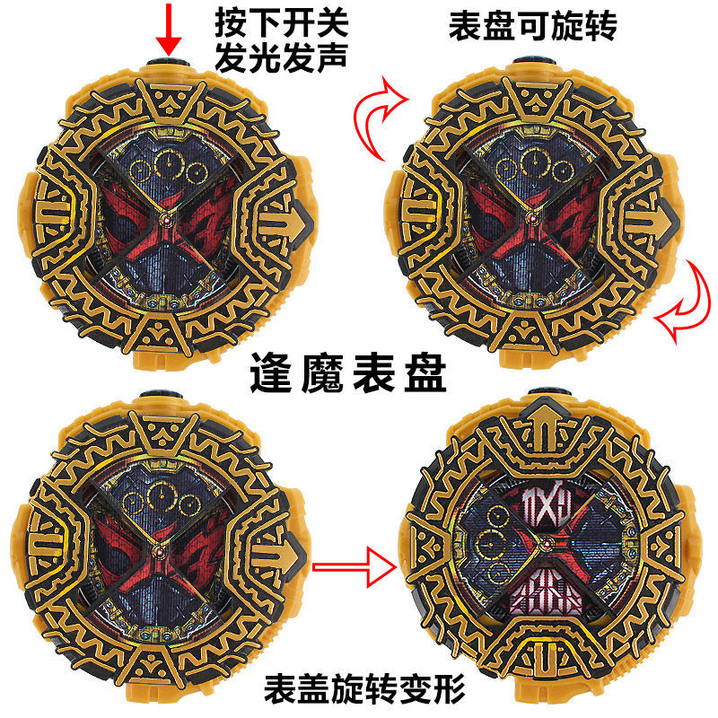 假面骑士11联动三音效zio时王逢魔表盘老魔王变身大金表盘剧场版玩具