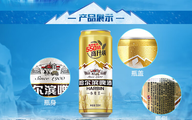 啤酒经典小麦王啤酒550ml20罐整箱多规格选批发哈啤550ml20罐4箱每箱