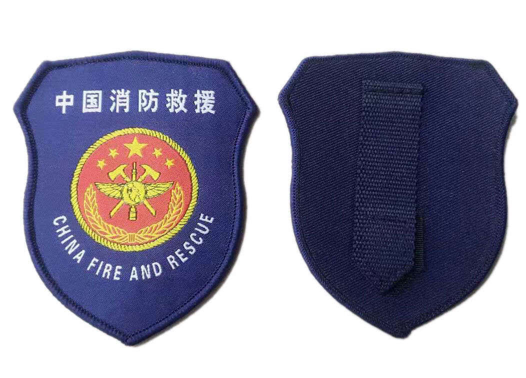 今霸 中国消防应急救援 魔术贴 臂章 胸标 胸徽 胸条服饰标志 领章1