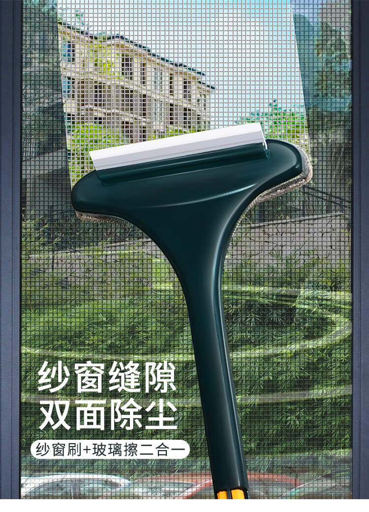 纱窗刷专业纱窗清洁刷家用双面擦沙窗刷擦窗器清洗高层窗户神器擦玻璃