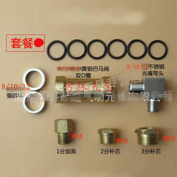 双o圈巴马阀1216光嘴弯头快排阀配件810定制内840长铜巴马2磁铁胶圈