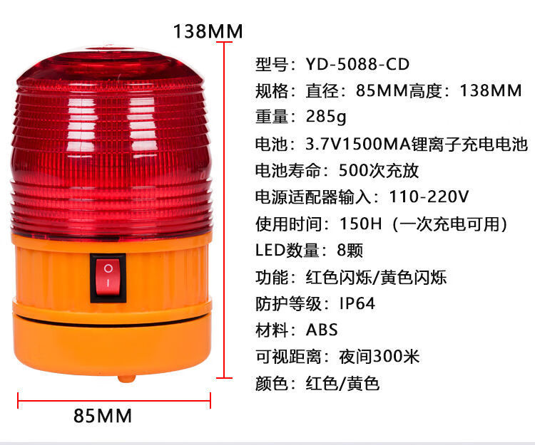 警示灯 爆闪充电式交通警示灯爆闪灯道路施工夜间闪烁信号灯带磁铁路