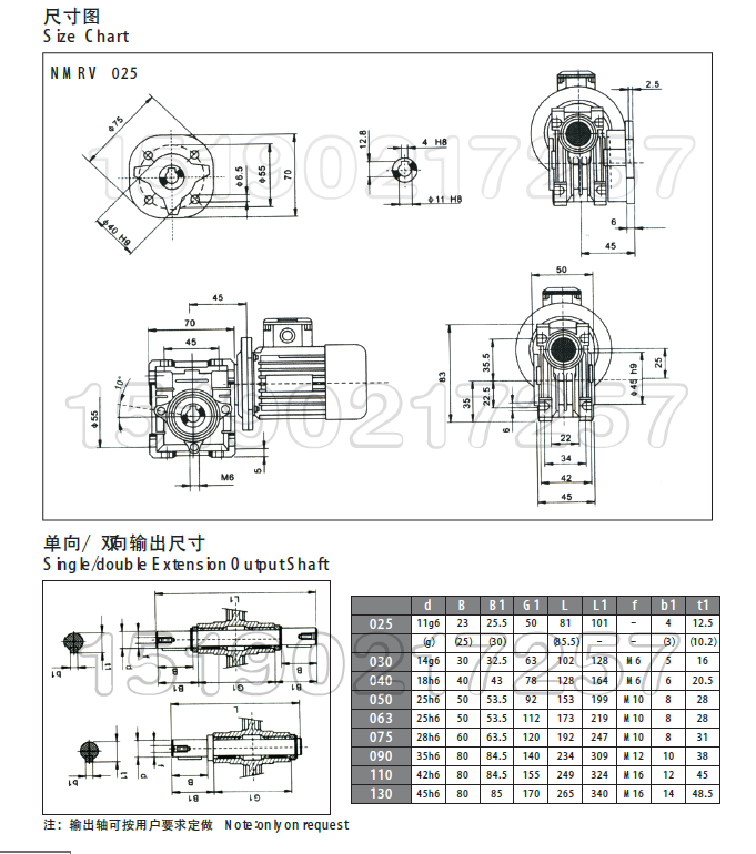 适用于nmrv蜗轮蜗杆减速机伺服电机减速器步进电机ys铝壳电机减速涡轮