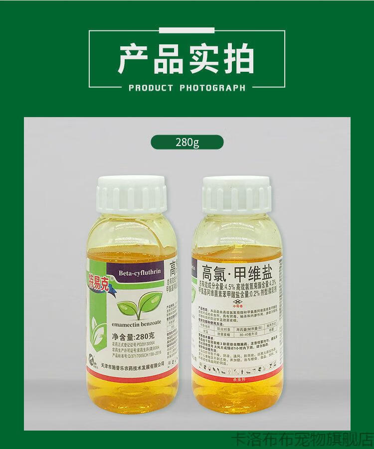 高氯甲维盐杀虫剂菜青虫卷叶虫蛾钻心棉铃小菜蛾夜蛾果树蔬菜农药5高