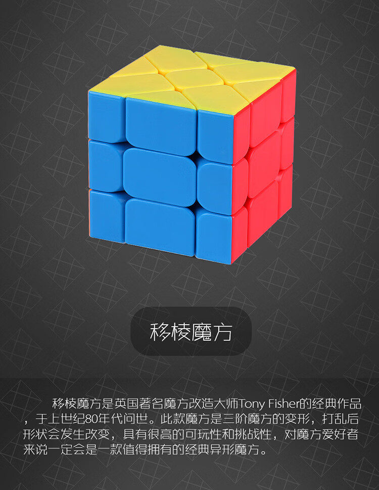 潘多拉魔盒魔方魔域文化异形魔方redi魔方魔方三阶异形顺滑潘多拉魔盒