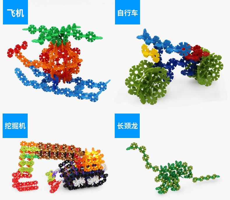 雪花片大号儿童安全拼插玩具桌面力积木幼儿园大号300片43cm