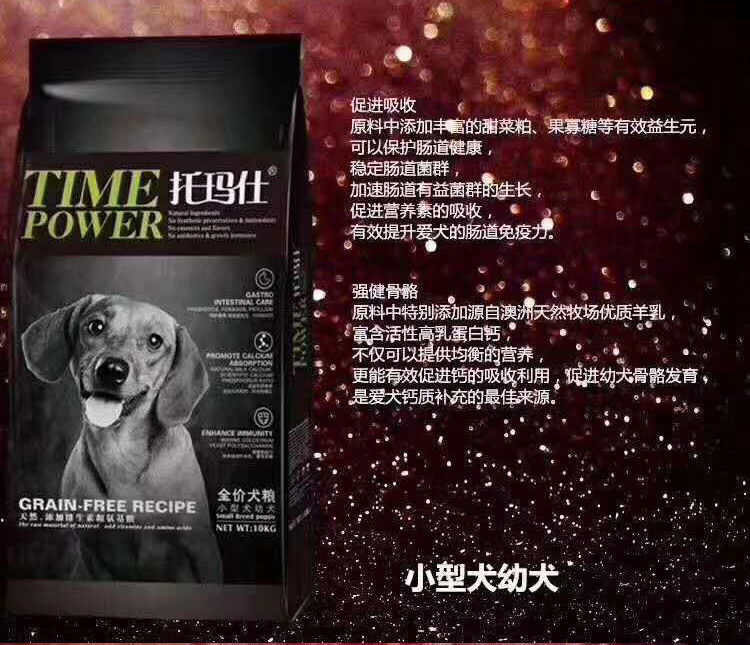 托玛仕托马仕幼犬成犬狗粮4斤20斤奶糕小型犬中大型犬长肉粮小型犬成