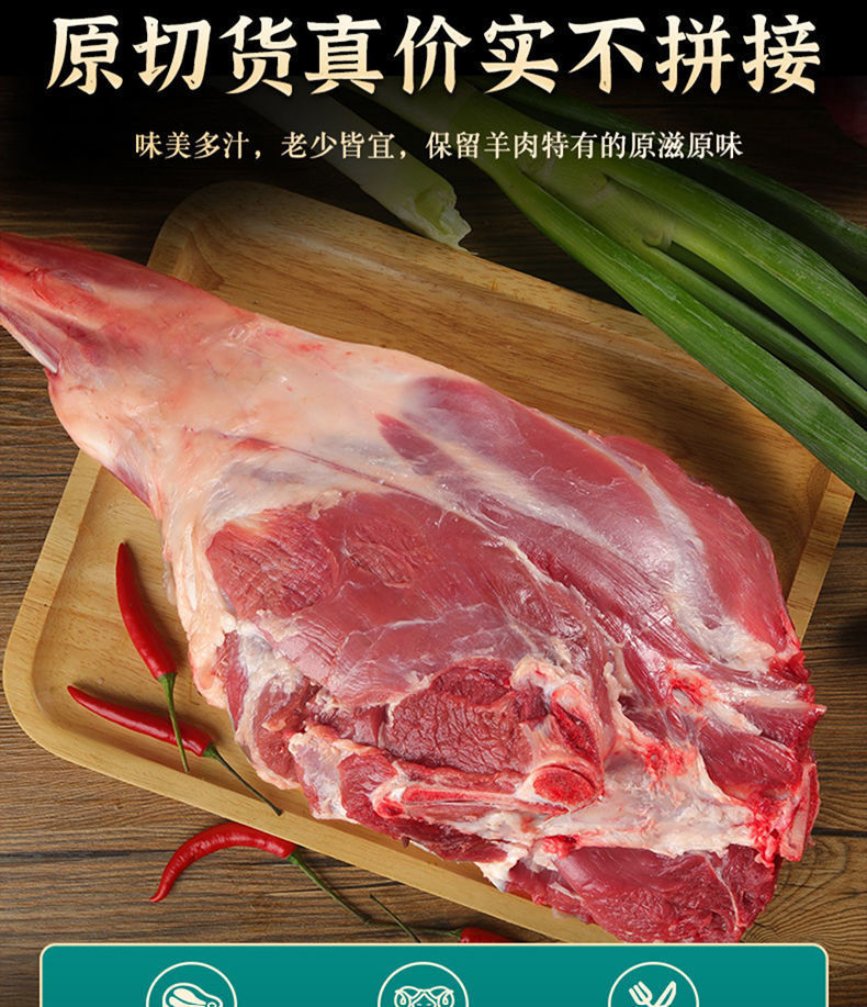 4斤原切真羊肉 料包 正宗内蒙羊腿肉 鲜嫩不膻【图片 价格 品牌 报价