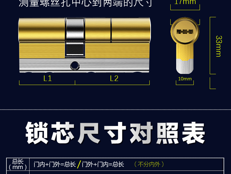 忠恒b盗门锁芯复合双排弹珠全铜门锁钥匙技术开启锡纸超b级353570mm