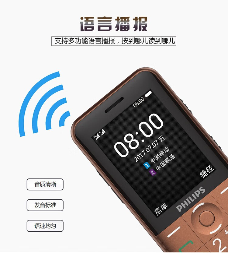 飞利浦e331k移动老人手机按键老人机老年学生手机老年机功能机 炫酷