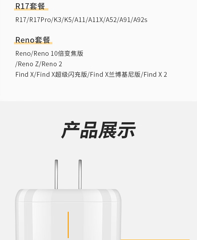 奥古者适用opporeno5充电器65w闪充数据线reno5手机充电头快充reno4se