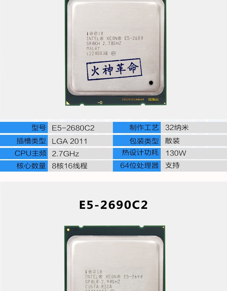 【准新未开封】intele5-2650 2660 2665 2670 2680 2689 269 套餐一