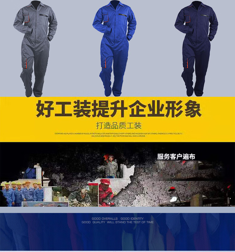铭桥修理工连体工作服套装男机修汽修连体衣工装厂服一体服表演服工人