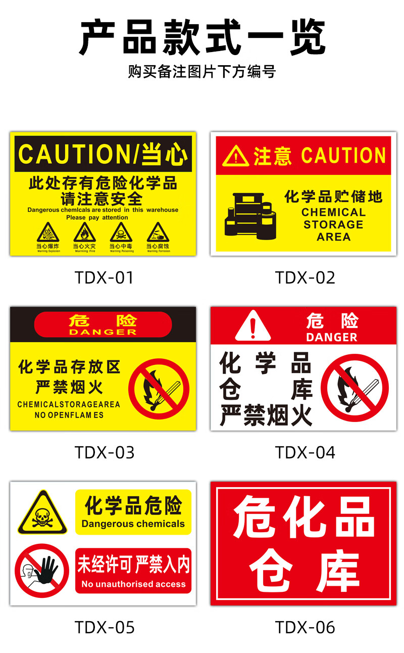 彬策危化品标识危险品标志牌化学品标识牌危废仓库严禁烟火警示牌未经