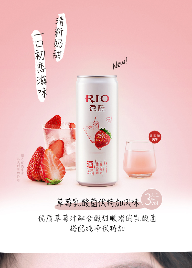 rio锐澳微醺3度预调鸡尾酒330ml*6罐女士低度果酒旗舰店【6罐装】