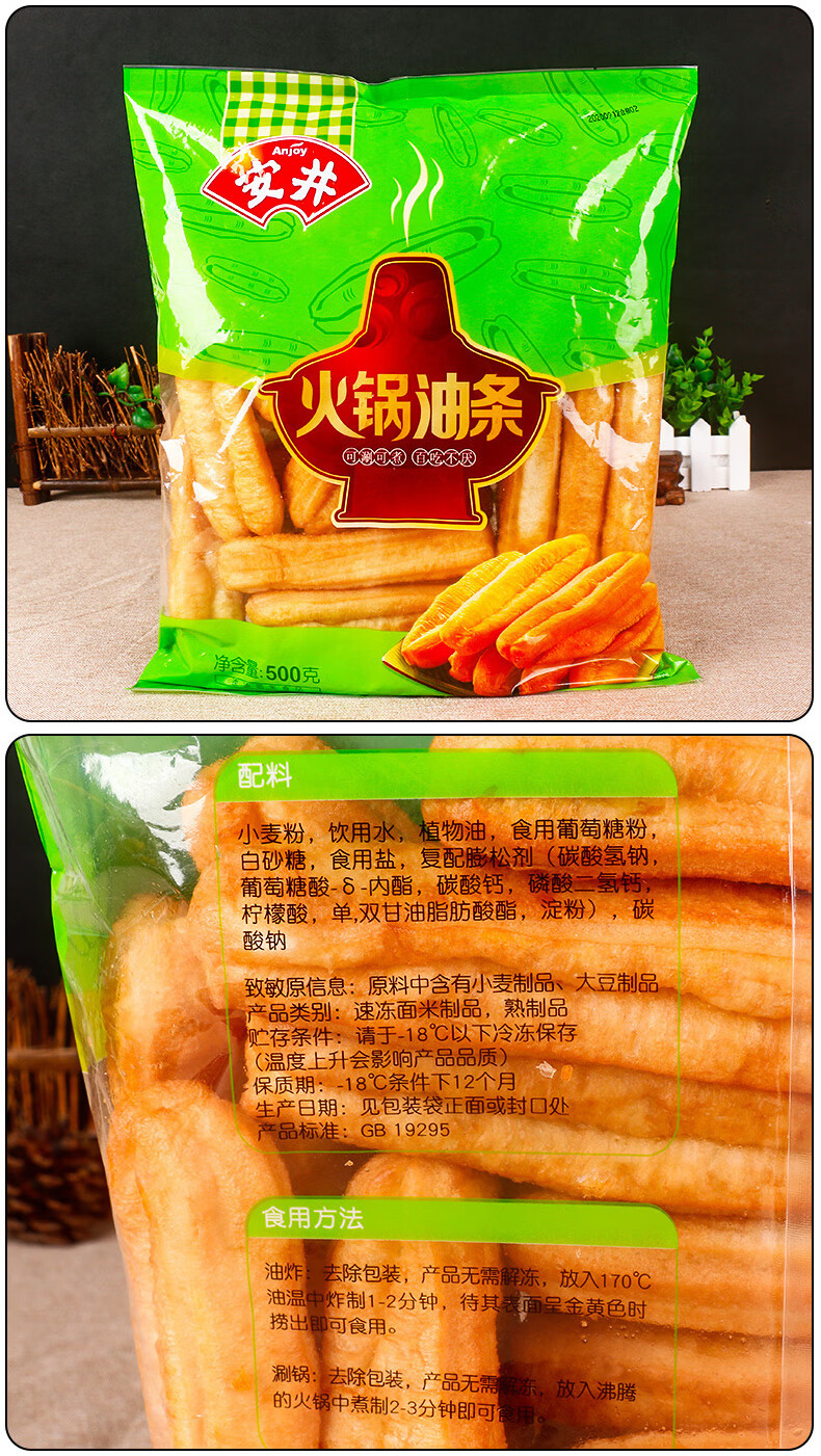 火锅专用安井火锅油条500g(约20根)【图片 价格 品牌 报价】-京东