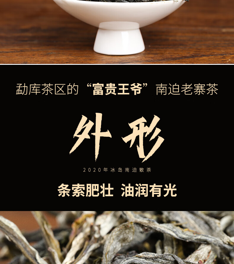 天赐盛茗2021春茶冰岛普洱茶冰岛南迫古树茶散茶普洱生茶散装礼盒装