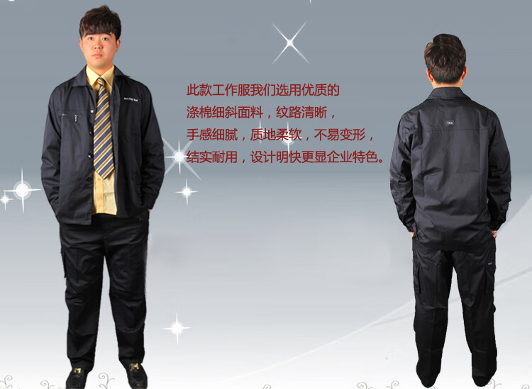 北京出租车工作服的士司机工服套装司机夹克夹套装上衣裤子深蓝色160s