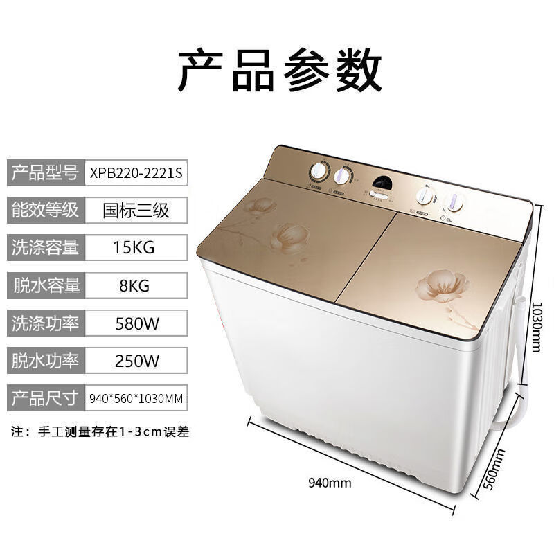 长虹10公斤家用双缸双桶半自动洗衣机小型老式大容量22kg商用酒店 15
