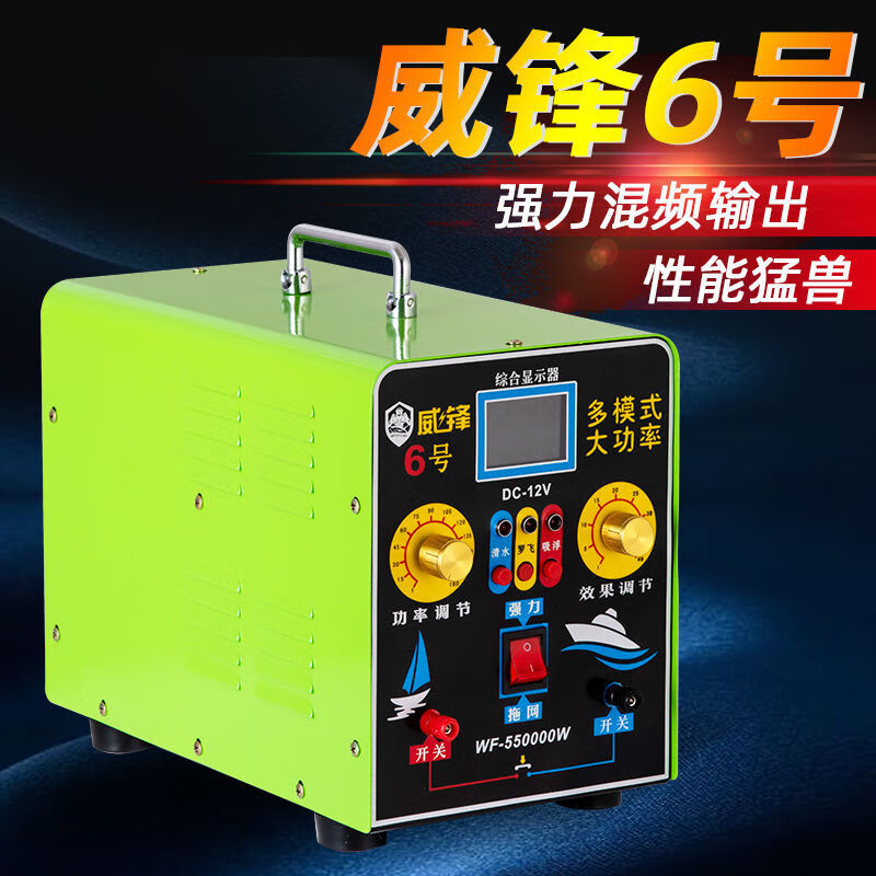 威锋6号7号8号10号大功率逆变器机头船用12v24升压器套件威锋7号