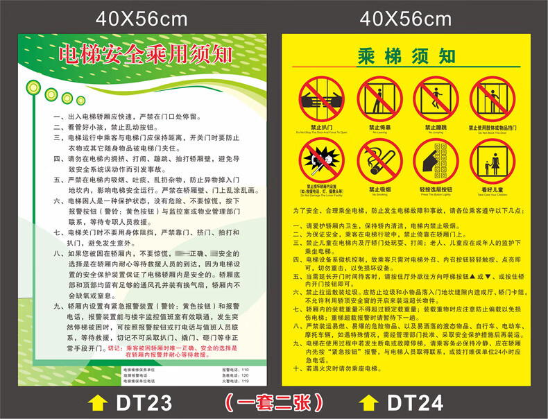 超市安全警告警示标语标识乘坐扶梯注意事项乘坐扶梯安全须知厂家直销