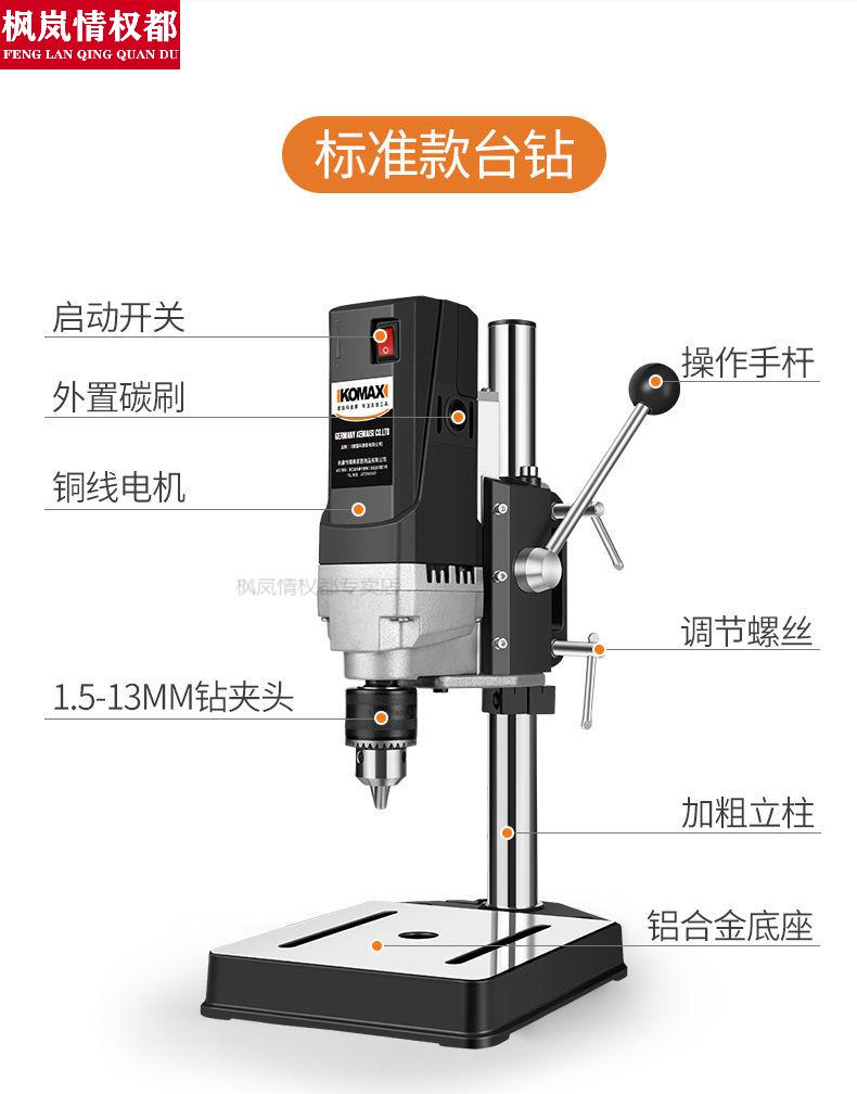 台钻多功能电钻支架电钻变台钻微型台钻家用小型台钻小型220v工业级