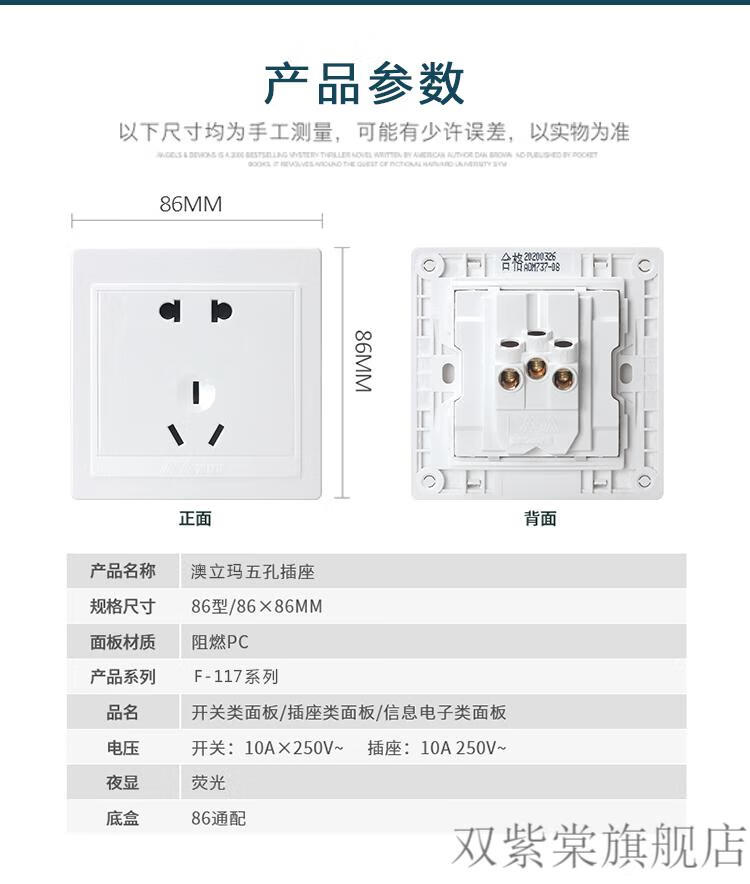 澳立玛开关插座 澳立玛f-117系列开关插座 雅白色面板多孔墙壁86型