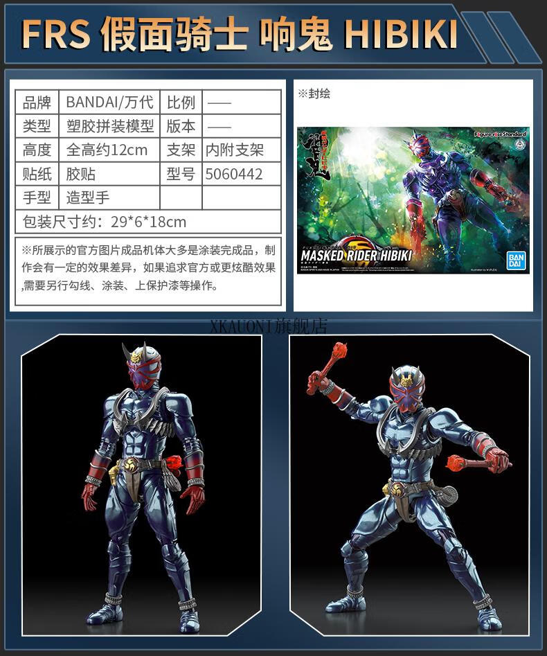 2022新款万代frs假面骑士figurerise帝骑甲斗兔坦电王龙骑空我w拼装