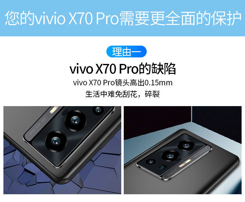 亿魅vivox70镜头膜x70pro手机后摄像头高清x50pro防摔保护膜x70pro1片