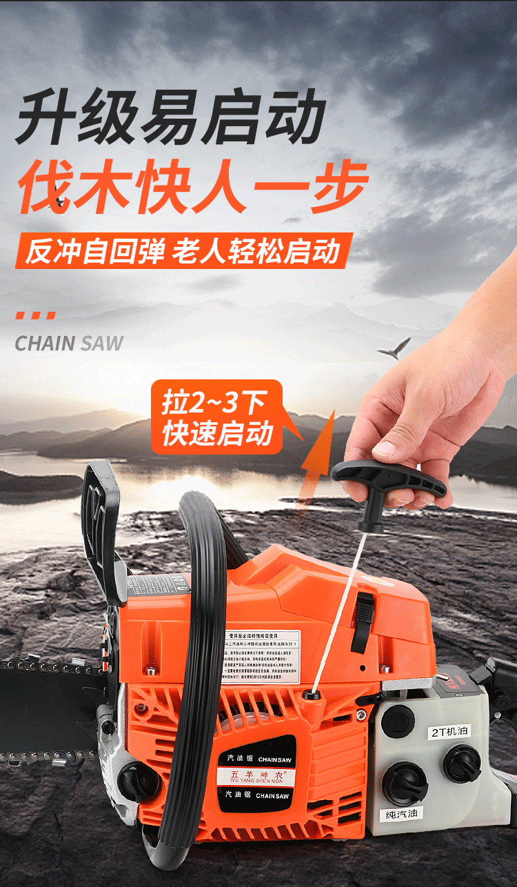 家用汽油锯破冰锯园林机械切割锯据子新款四冲程纯汽油油锯含一根进口