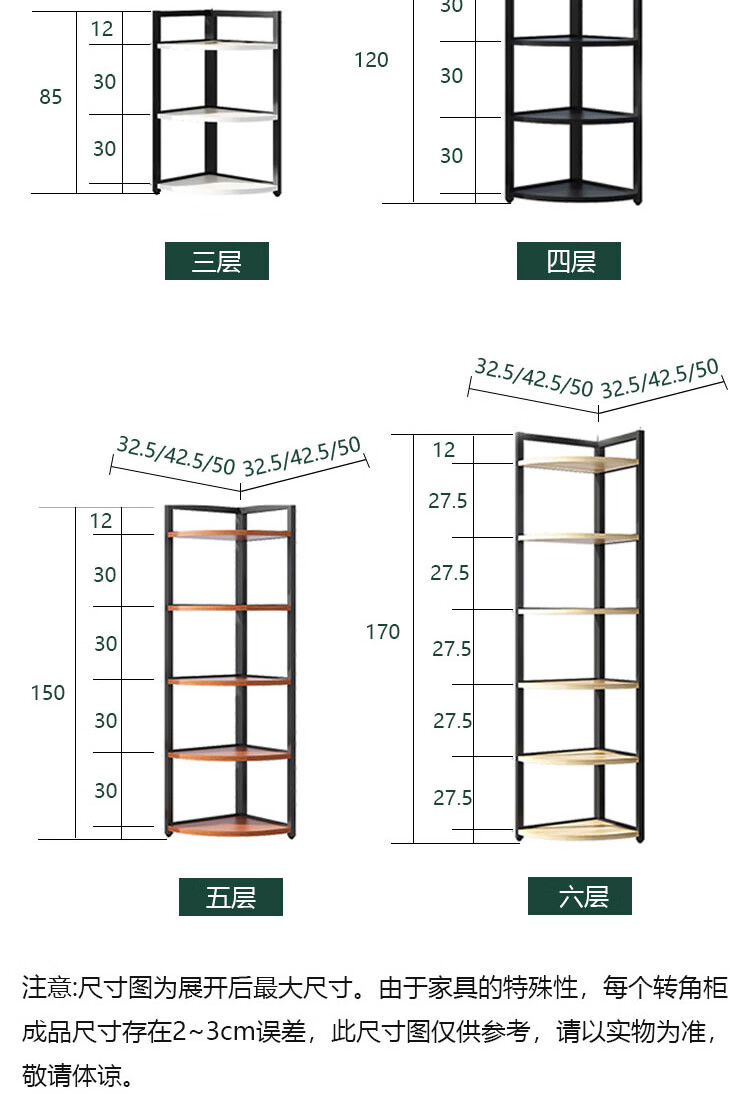 墙角柜三角形储物架拐角圆弧架三角柜厨房转角置物架尺寸请咨询组装