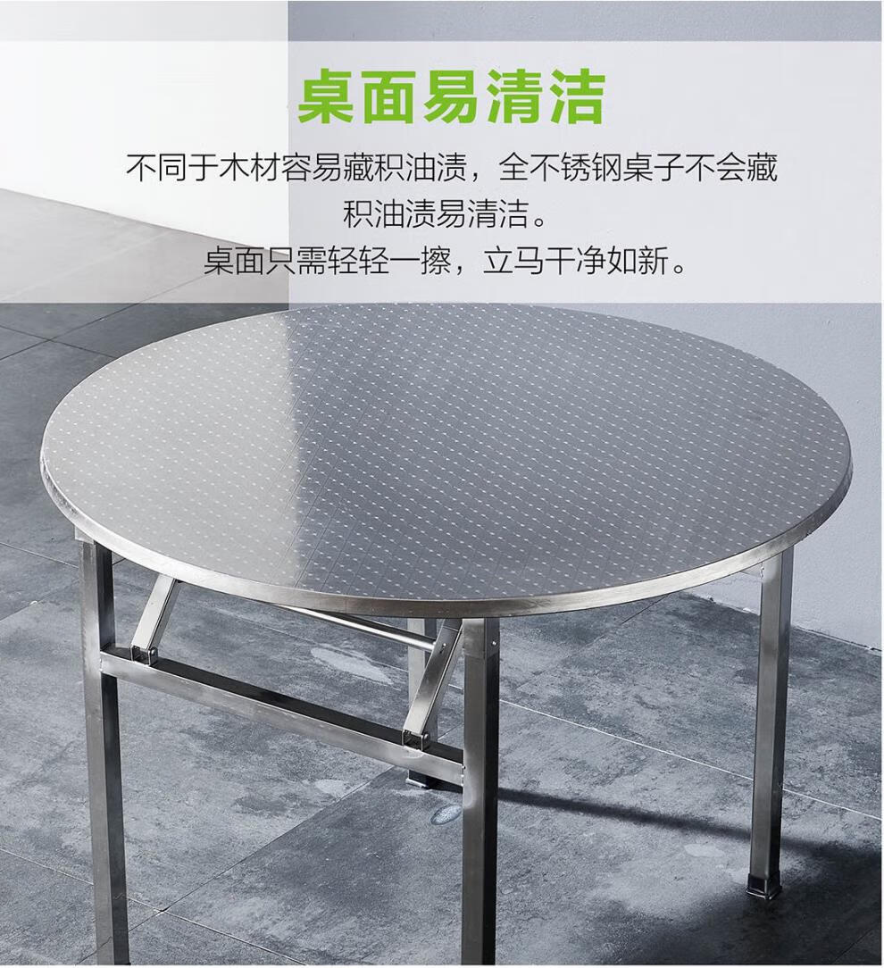 加厚加固304不锈钢桌子折叠圆桌吃饭桌家用大圆桌户外简约便携餐桌