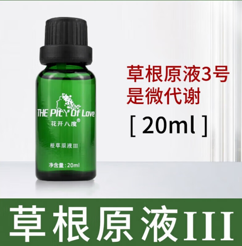 维怡美花开八度根草原液一二三号靓颜赋活靓肤小白套平衡修护精华 叶绿素透明质酸钠修护面膜15片