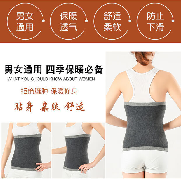 俞兆林护腰带保暖加厚冬季男女士大码护胃带腰盘护肚子防寒驼色薄款m