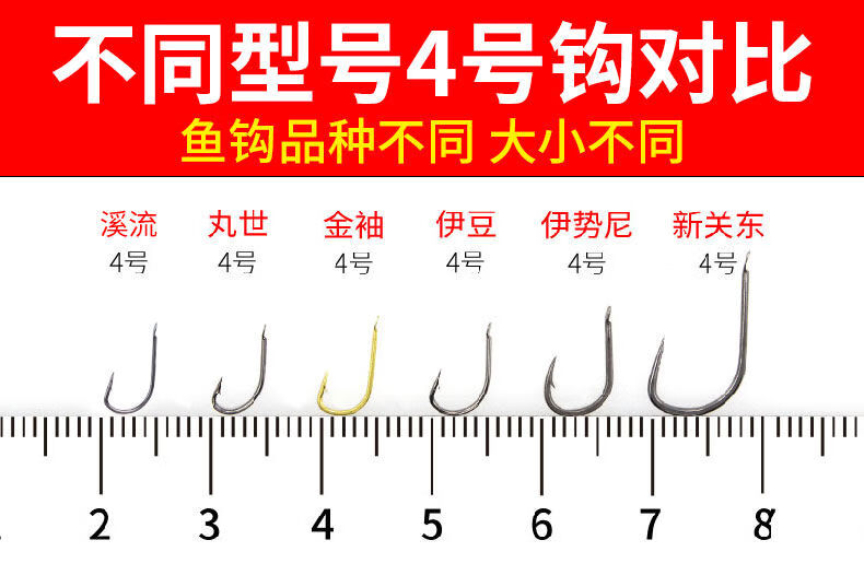 细条溪流鱼钩有倒刺散装日本进口钓鱼钩袖钩白条鲫鱼钩专用极细溪流50