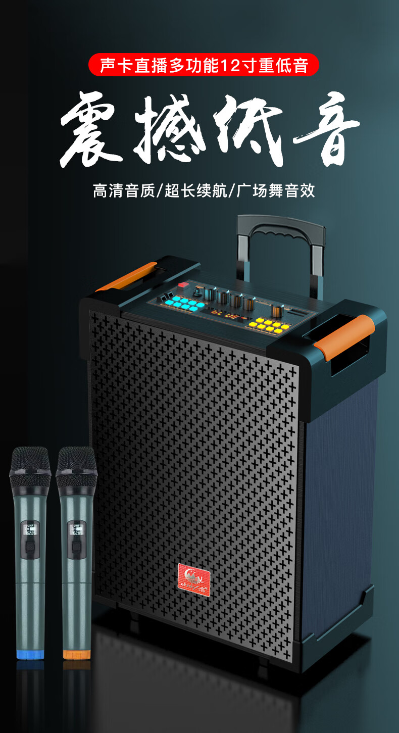 山水人家户外广场舞拉杆音响三分频带声卡直播k歌大音量蓝牙音箱杰霆