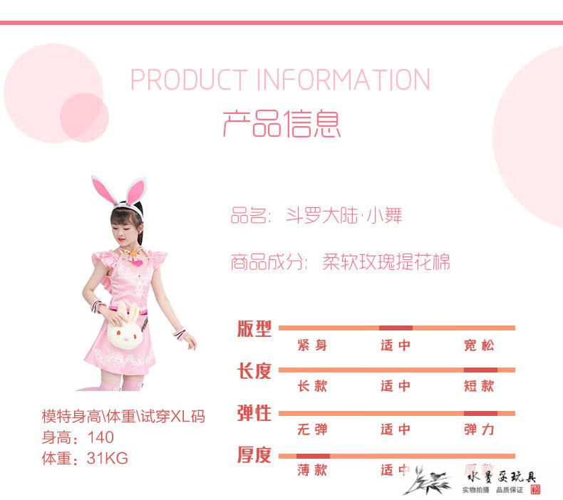 斗罗大陆儿童版cos服小舞的裙子女装衣服小魔仙公主裙动漫大陆小舞的