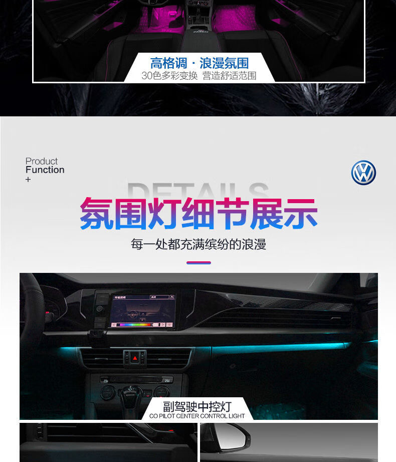 适用于大众帕萨特专车专用原厂改装氛围灯朗逸宝来途昂x探岳高尔夫