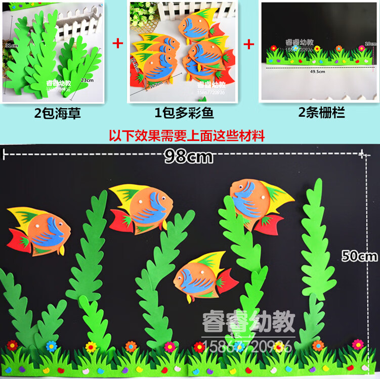 千惠侬幼儿园环创装饰教室布置文化墙黑板报海洋鱼类主题墙贴夏天海草