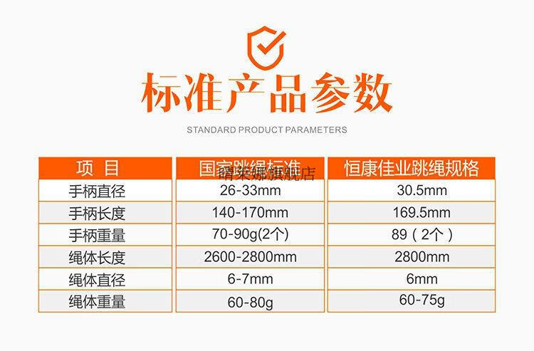 天地宽中考专用跳绳恒康佳业中考专用跳绳初中生体育考试智能蓝牙计时