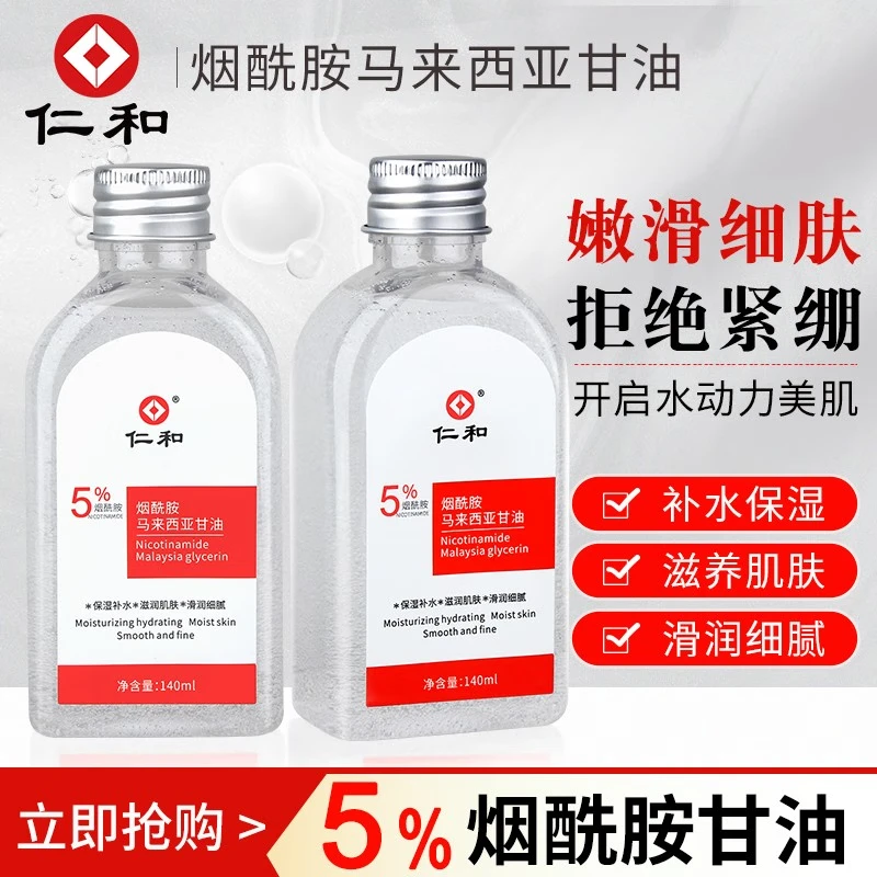 Renhe 5% Nicotinamide Malaysian Glycerin Face Moisturizing Moisturizing Brightening Moisturizing Non-sticky Body Lotion Men and Women 2 Bottles