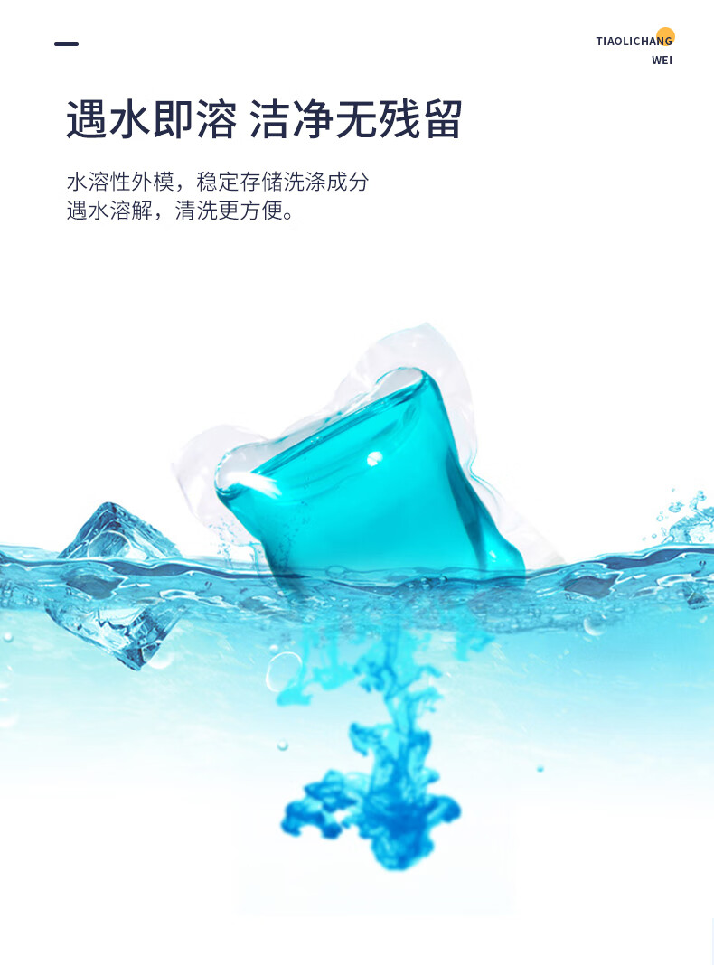 新升级洁柔洗衣凝珠海洋之心除螨洗衣凝珠柔顺留香洗衣液洗衣球家庭8g