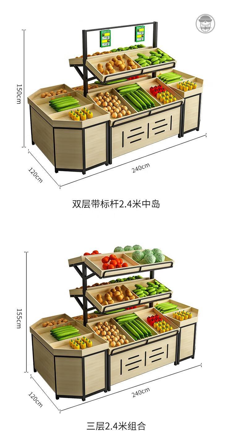 拇指哥生鲜超市水果货架展示架蔬菜架子水果店摆果框钢木果蔬置物架