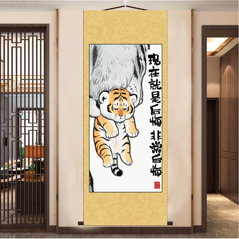 2022虎年新款创意画搞笑抖音同款猛虎胖虎大小虎幽默恶搞图客厅书房