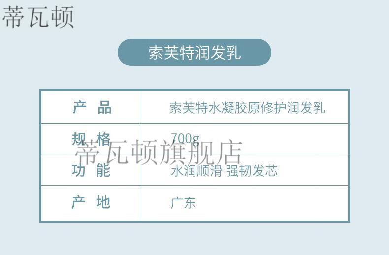 索芙特洗发水氨基酸索芙特softto洗发水露乳修护去屑角质蛋白山茶花