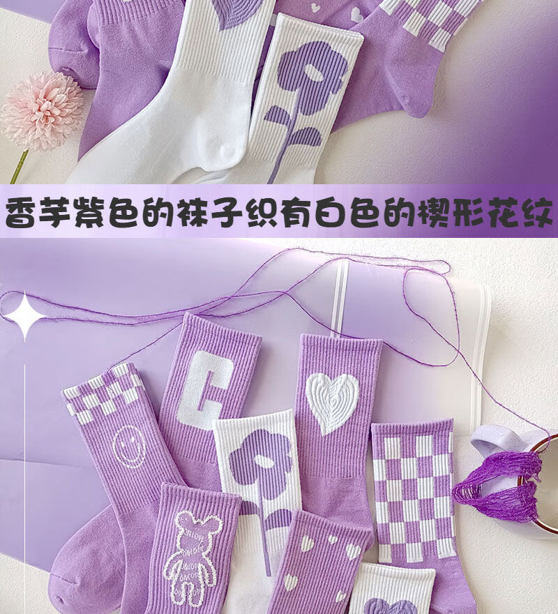 蓓馨贝紫色长袜子女潮百搭长筒袜潮流秋冬厚款学生纯棉中筒6双134562