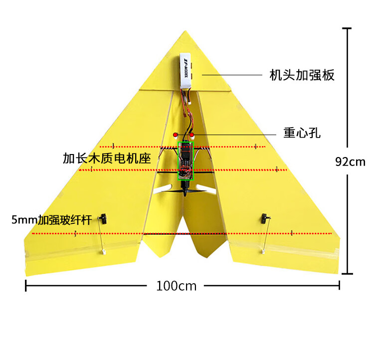 遥控航模固定翼kt板三角翼电动飞行器1米翼展飞机diy滑翔机高配pnp