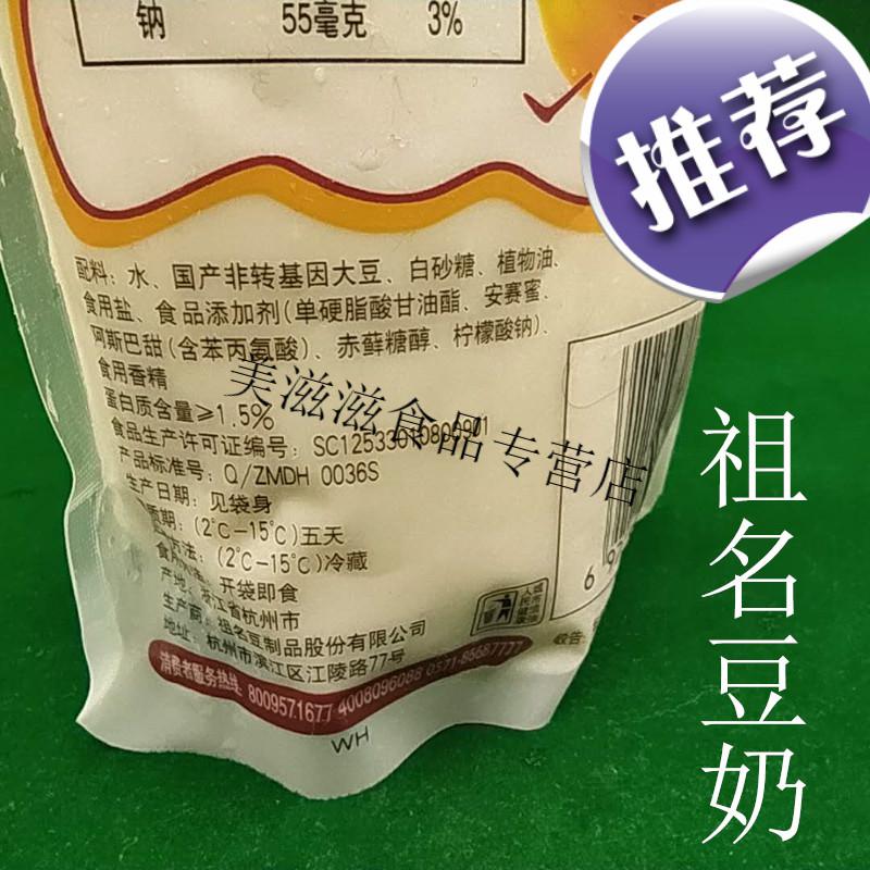 祖名豆奶250ml10包夏日饮品袋装豆浆立体豆奶豆浆250ml10包价