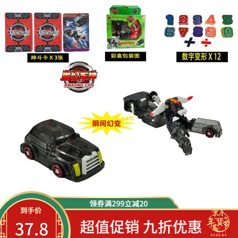 定制魔幻车神玩具涅盘凤凰小号新狮通天盟卡车神玩具骸骨三头神蛇闪电